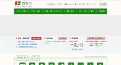 Desktop Screenshot of nishi.or.jp