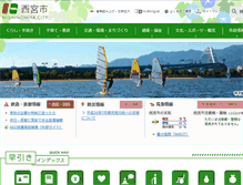 Tablet Screenshot of nishi.or.jp