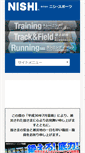 Mobile Screenshot of nishi.com